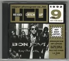 Various – Heisei Catch Up 1992 Vol. 9
