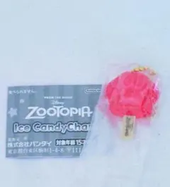 ズートピア アイスキャンディーチャーム