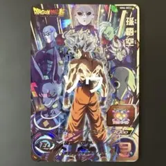 スーパードラゴンボールヒーローズ MM6-SEC4 孫悟空③