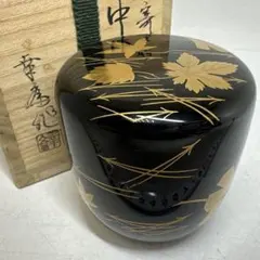 竹内幸斎　吹寄蒔絵　中棗　高さ約7cm 共箱　東す8-0820☆1Fタニチ 竹内幸斎 吹寄蒔絵 中棗 高さ約7cm 共箱 東す8-0820☆1Fタニチ - メルカリ