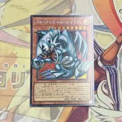 遊戯王 ブルーアイズ・トゥーン・ドラゴン オーバーフレーム SE シク
