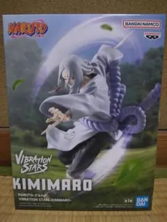 ナルト VIBRATION STARS KIMIMARO 君麻呂 フィギュア