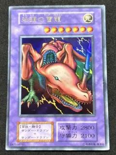 2025年最新】双頭の雷龍の人気アイテム - メルカリ