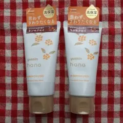 ユースキン ハナ ハンドクリーム キンモクセイ　50g　2個のサムネイル