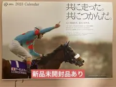 2023年JRAオリジナルカレンダー　新品未開封あります。