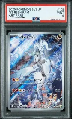 Nのレシラム AR 50枚セット SV9 バトルパートナーズ まとめ売り Amazon.co.jp: ポケモンカードゲームSV sv9 拡張パック バトル