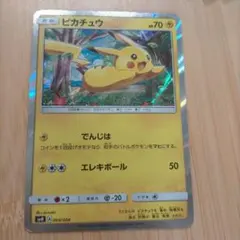 2026年最新】ポケモンカードピカチュウ004の人気アイテム - メルカリ