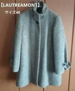 ロートレアモン コート