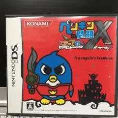 ペンギンの問題X 天空の7戦士