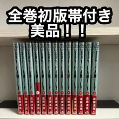 SPY×FAMILY スパイファミリー　 1-13巻セット　初版帯付き