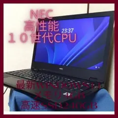NEC高性能10世代i3最新Windows11メモリ4GB高速SSD240GB
