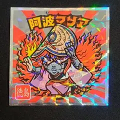 ご当地ビックリマン 西日本編 40th 阿波マリア No.12