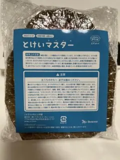 こどもちゃれんじ とけいマスター 知育玩具 しまじろう エデュトイのサムネイル