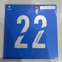 〈新品・未開封〉VICTAS V>22 Double Extra 赤 特厚