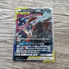 ゲッコウガ＆ゾロアークGX RR SM9a ナイトユニゾン 025/055