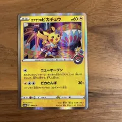 【美品】カナザワのピカチュウ