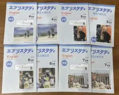 Z会　エブリスタディ　英語　2023年 小5 4〜7月
