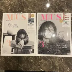 オトナミューズ 3月号 雑誌のみ 2冊セット