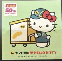 ヤマト運輸 ハローキティ 宅急便50周年記念 ステッカー