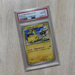 2026年最新】げきとうスパーク psa10の人気アイテム - メルカリ