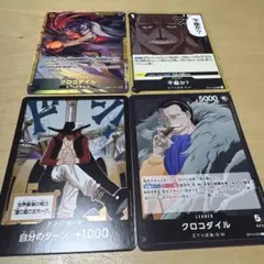 ワンピースカード 蒼海の七傑 クロコダイル シークレット セット