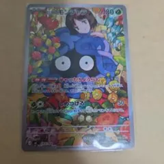 エリカのモンジャラ AR スタートデッキ100 ポケモンカード - メルカリ
