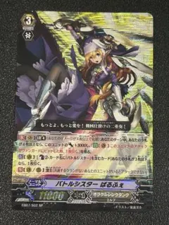 【PSA10】ヴァンガード バトルシスター ぱるふぇ SP 初期 バトルシスター ぱるふぇ SP - メルカリ
