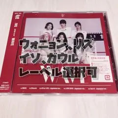 IVE WAVE CD ガウル ウォニョン リズ イソ