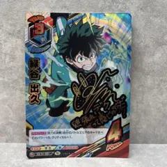 2026年最新】ヒロアカtcg サインの人気アイテム - メルカリ