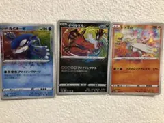 ポケモンカード レシラム イベルタル カイオーガ