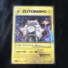 2026年最新】うにぐりくん カードの人気アイテム - メルカリ