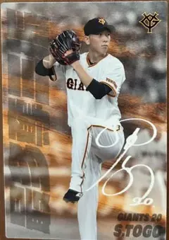 2025年最新】戸郷翔征 カードの人気アイテム - メルカリ