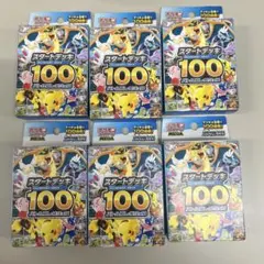 2026年最新】スタートデッキ100 6の人気アイテム - メルカリ