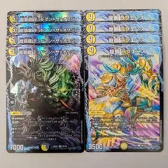 龍覇龍 デッドマン=ザ=オリジン　4枚　龍覇 ラブエース　4枚