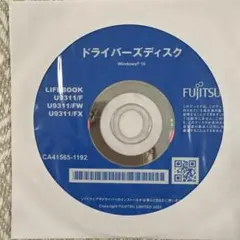 FUJITSU LIFEBOOK U9311 ドライバーディスク