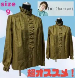 Lui Chantant フリルブラウス カーキ サイズ9 超オススメ！のサムネイル