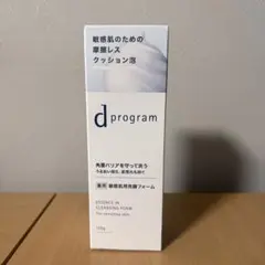グラム エッセンスイン クレンジングフォーム 敏感肌用 洗顔料(120g)のサムネイル