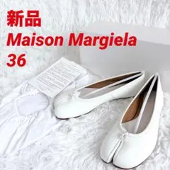 2026年最新】Maison Margiela カラー：ホワイト系 レディース フラット