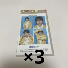 TVガイド テレビガイド 証明写真 SixTONES 髙地優吾