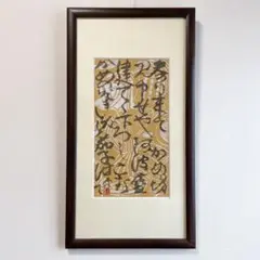 2025年最新】芹沢銈介 額の人気アイテム - メルカリ