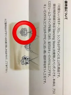 クロスフォー ダンシングストーン ペンダント 花モチーフ