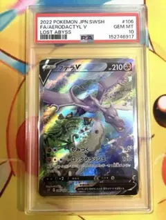 2026年最新】プテラv sa psa10の人気アイテム - メルカリ