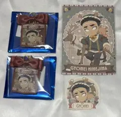 【匿名】悲鳴嶼　クリスマス2025　グッズセット