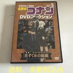 名探偵コナン♪DVDコレクション♪
