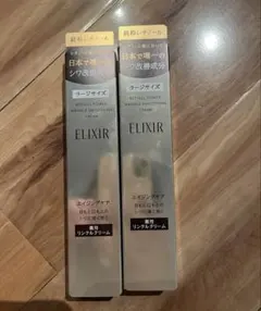 ELIXIR レチノパワー リンクルクリーム L 22g 2本セット