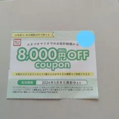 スタジオマリオ