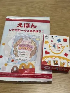 シナモロール えほんとトランプセット