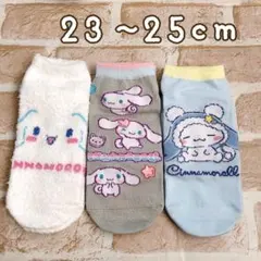 新品★可愛いサンリオ シナモロール靴下 3足組 Sanrio 23~25cm