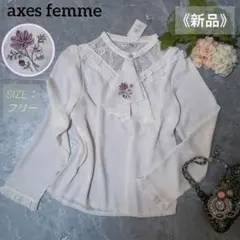 《新品》axes femmeアクシーズファム コスモス刺繍フリルブラウス フリー