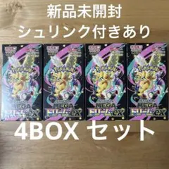 ポケモンカード メガドリームex ハイクラスパック 4BOX まとめ売 MEGA